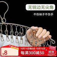 索爾諾 不銹鋼襪子架多夾晾曬衣架家用防風(fēng)衣夾掛鉤架掛衣架衣架子陽(yáng)臺(tái) L210-【10夾子】