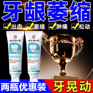 同仁堂固齒脫敏牙膏牙齦委萎縮修復專用牙齒松晃動出血牙縫大100g*2