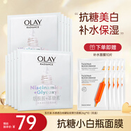 玉蘭油（OLAY） 女士護膚套裝水感透白透皙系列護膚品美白第2代小白瓶精華液送禮 小白瓶面膜10片【美白】