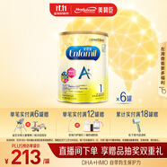 美贊臣（MeadJohnson）港版安嬰兒A+1段嬰幼兒奶粉 850g*6罐 0-6個月 HMO DHA 荷蘭進口