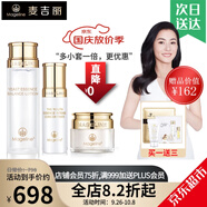 麥吉麗（Mageline）官方旗艦素顏三部曲 貴婦膏平衡水精華液護膚品套裝禮盒抗皺緊致 中樣三部曲(油性及混合)80%人選