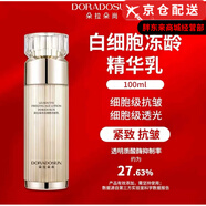 朵拉朵尚（Doradosun）官i方膠原蛋白富勒烯水乳面霜面膜洗面奶眼霜旗艦護膚品套裝店 白細胞凍齡精華乳
