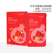 新生活化妝品雪非雪新顏面膜補水保濕專(zhuān)柜正品護膚品官旗艦網(wǎng) 水潤面膜