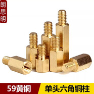 朗思明M2.5M3M4M5單頭六角銅柱墊高銅螺絲隔離柱螺絲六棱銅支撐間隔柱 M5*20+7(5個(gè))