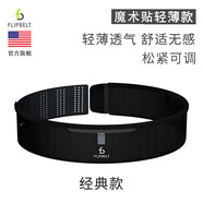 Flipbelt飛比特運(yùn)動(dòng)跑步腰包戶外腰帶男女士馬拉松空氣腰包魔術(shù)貼輕薄款