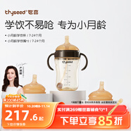 世喜嬰兒學飲杯6個月以上寶寶鴨嘴杯PPSU喝水奶瓶兒童水杯套裝
