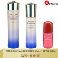 資生堂（Shiseido）悅薇水乳小樣護(hù)膚品套裝珀翡女士化妝品旅行套裝 滋潤(rùn)中樣3件(水+乳液+精華)