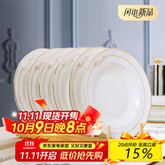 康琴（KANGQIN） 碗碟套裝簡(jiǎn)約防燙高腳吃飯碗套裝組合家用面碗菜盤(pán)家用陶瓷餐具 金英文8英寸飯盤(pán)4個(gè)裝