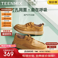 天美意男工裝鞋網(wǎng)面透氣厚底增高男鞋2025新款 土黃 44