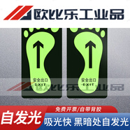 夜光緊急通道樓梯地面提示牌圓形疏散逃生箭頭標小心臺階地滑標志 DT31  20張19.5X19.5C DT21+DT22各20張14.5X29CM