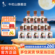 牛欄山二鍋頭 醉系列 清香型 白酒 52度150ml*12瓶 整箱裝 52度 150mL 12瓶