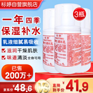 標婷維生素E乳100g*3瓶ve乳液膏面霜女男保濕補水干燥肌身體乳護手霜