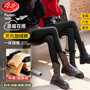 浪莎打底褲女秋冬加絨外穿光腿顯瘦連褲襪黑肉色保暖打底褲襪