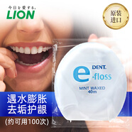 LION獅王原裝進口膨脹牙線 CLINICA 尼龍質 遇水蓬松牙線牙縫清潔 齒科版袋裝 40m 1卷