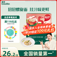 英氏（Engnice）嬰幼兒意式螺旋面200g輔食造型意面小寶寶兒童面條1歲以上早餐