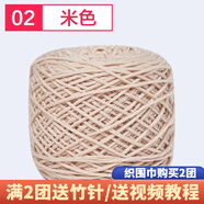 織圍巾毛線團diy手工編織圍巾粗線8股情人棉毛線球自織圍脖毛衣送男女朋友 02米色+運費險