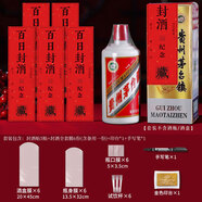 摩多 百天封酒貼100天百日宴布置裝飾酒封飛天茅臺塑封膜全套