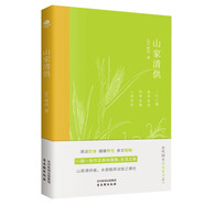 山家清供   傳統(tǒng)文化書籍