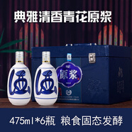 杏師山西杏花村汾酒產(chǎn)地特產(chǎn)清香型白酒53度青花二十年禮盒裝 53度 475mL 6瓶 青花原漿30