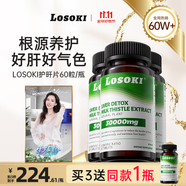 losoki美國護養肝片水飛奶薊草養肝護肝男女保健熬夜喝酒護肝膠囊 奶薊草護肝片60粒*3盒