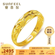 賽菲爾 黃金戒指活口女戒滿天星足金999.9送女友禮物 約2.35-2.45克