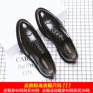 威世米邦（WEISHIMIBANG）新款皮鞋男商務(wù)正裝英倫休閑布洛克雕花增高結婚新郎伴郎工作男鞋 7807黑色 39