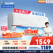 統(tǒng)帥（Leader）海爾智家出品 【大風(fēng)口】1.5匹超一級(jí)能效 元?dú)馐孢m風(fēng) 變頻空調(diào)掛機(jī)KFR-35GW/05LKG81TU1國(guó)家補(bǔ)貼