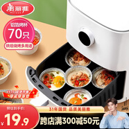 美麗雅錫紙碗杯70只 空氣炸鍋錫紙盤 蛋撻托布丁模具食品級鋁箔烤盤