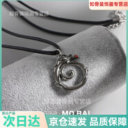 全職法師小泥鰍吊墜動(dòng)漫周邊項鏈 莫凡COS青龍飾品二次元鎖骨鏈潮 莫凡同款項鏈 2個(gè) 禮盒裝