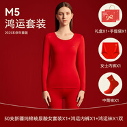 貓人本命年紅色保暖內(nèi)衣女套裝2025蛇年結(jié)婚衣服純棉男士秋衣秋褲 中國紅【女款】 XL