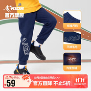 喬丹兒童加絨長褲男童冬季保暖休閑褲小中大童束腳褲子 宇宙藍(lán) 175CM
