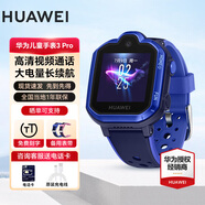 華為【官方同款】華為兒童電話手表3pro通話學生GPS定位移動4g智能手表防水高清插卡通話男女孩現貨 3pro極光藍【貼膜+原裝充電線】