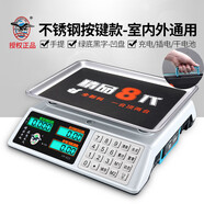 大紅鷹大紅色鷹稱(chēng)重電子秤商用臺秤30kg公斤計價(jià)賣(mài)菜水果精準臺稱(chēng)廚房小 升級8代大容量蓄(鋼按鍵+手提+1g