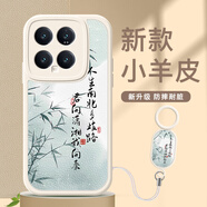 描繪家 適用小米17/10Pro全包手機(jī)殼皮紋mi17promax硅膠男女MI10S防摔國風(fēng)網(wǎng)紅國潮創(chuàng)意小眾高級感保護(hù)套 小米14【白竹路詩】胖墩墩皮套77