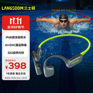 蘭士頓AirSwim Neo骨傳導(dǎo)耳機(jī) 游泳藍(lán)牙耳機(jī)運(yùn)動(dòng)跑步騎行防水不入耳適用于蘋果華為小米手機(jī)碧浪綠