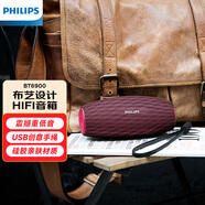 飛利浦（PHILIPS）BT6900音樂小號角 便攜式無線藍牙音箱低音炮音響播放器電腦桌面戶外布藝hifi防水羅蘭紫