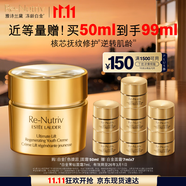 雅詩蘭黛白金面霜50ml護膚品套裝化妝品禮盒淡紋緊致修護生日禮物送老婆