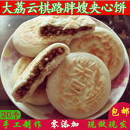 撈時代陜西大荔特產(chǎn)胖嫂夾心餅手工饦饦饃旦旦餅石子饃鍋盔燒餅五仁餡餅 1kg 孜然10個
