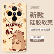 玫莫適用于 vivoX300手機殼X300pro液態(tài)硅膠防摔全包邊卡通可愛(ài)萌寵新款輕薄軟殼保護套 vivoX300【土撥鼠尖叫*奶白】送手繩