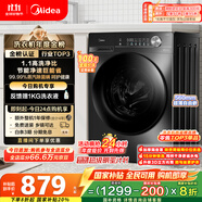 美的（Midea）滾筒洗衣機(jī)全自動(dòng)家用【MG100V36T】懶人超薄10公斤 以舊換新 家電國(guó)家補(bǔ)貼20% 一級(jí)能效 內(nèi)衣洗 