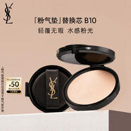 圣羅蘭（YSL）粉氣墊B10替換芯 遮瑕持久防曬化妝品生日禮物送女友
