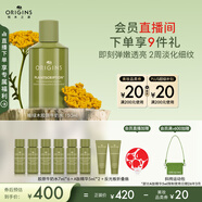 悅木之源（Origins）榆綠木彈潤淡紋精華水150ml透亮保濕抗老溫和修護(hù)生日禮物送女友