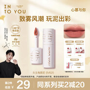 INTO YOU女主角唇泥不易掉唇頰兩用唇釉腮紅口紅禮物女伴手禮EM525寄春野