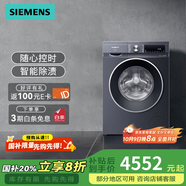西門(mén)子SIEMENS滾筒洗衣機10kg大容量超氧空氣洗除漬  WG54A2E10W