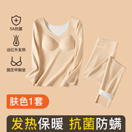 佰絲娜（Baisina）無(wú)痕衣女士帶胸墊加絨內搭上衣打底衫免穿文胸秋衣冬季 膚色-1套裝 2XL