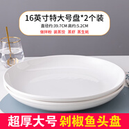 富彩陶瓷大盤(pán)子超大陶瓷碟子創(chuàng)意餐盤(pán)蒸魚(yú)剁椒魚(yú)頭圓深盤(pán)盤(pán)子菜盤(pán)家用 16英寸盤(pán)子2個(gè)