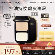 蜜絲佛陀透滑控油遮瑕粉餅持久提亮干濕兩用W01號(hào)色10g*2 效期至26年8月