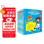 淘氣包亨利中英雙語版 第一輯（套裝全8冊）掃碼聽英文音頻 7-10歲 童立方出品