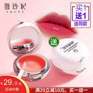 雪玲妃 夜間睡眠護唇膜 補水保濕滋潤淡化唇紋色防干裂草莓果凍修護潤唇 氣墊唇膜13g