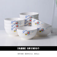 墨居仁家用陶瓷10個(gè)飯碗米飯碗多個(gè)小湯碗吃飯碗套裝餐具十只裝碗筷組合 5英寸碗10個(gè)機器貓